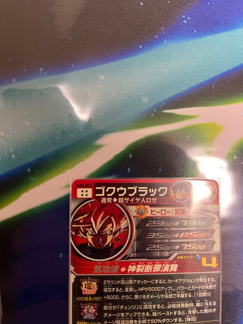 スーパードラゴンボールヒーローズ　ugm7-sec3 極美品