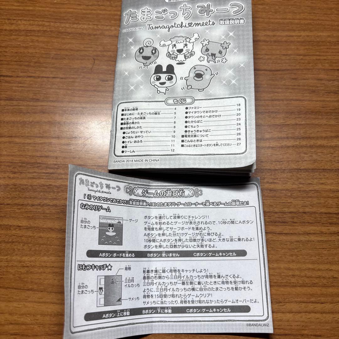 たまごっちみーつ ピンク