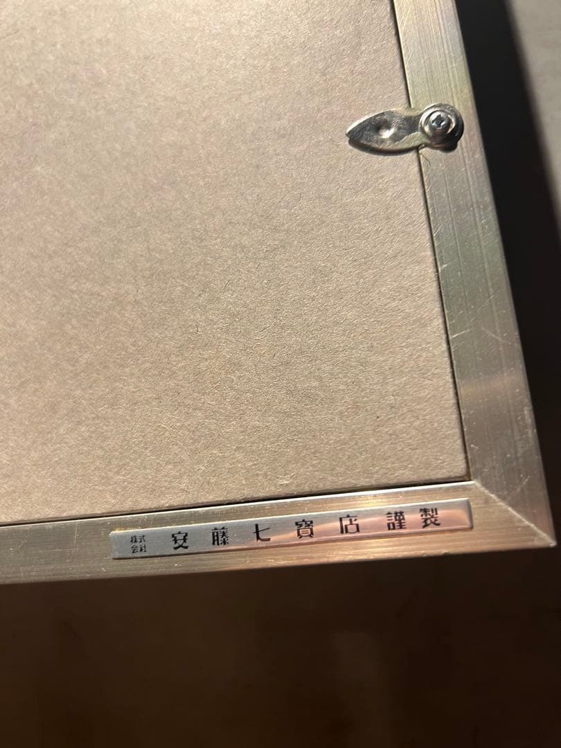 平山邦夫 陶板 【五重塔】 - メルカリ