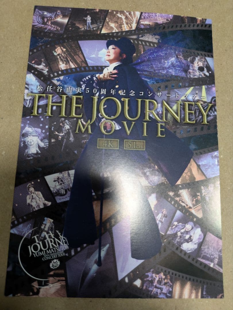 ユーミン THE JOURNEY MOVIE　アクリルスタンド4種セット