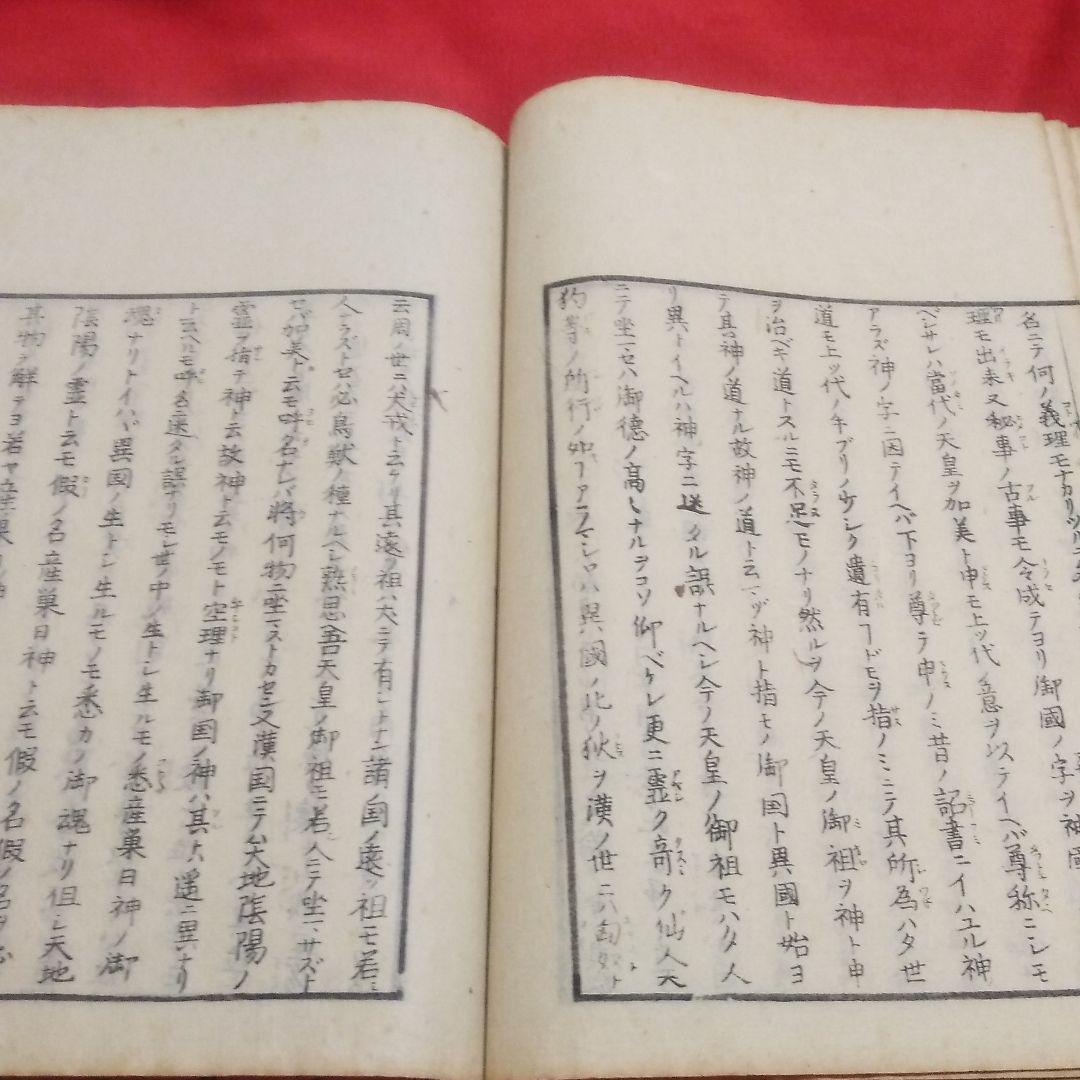 未賀能比連 松方正義旧蔵 和本 古書 古文書 歴史 アンティーク 古典籍 版本