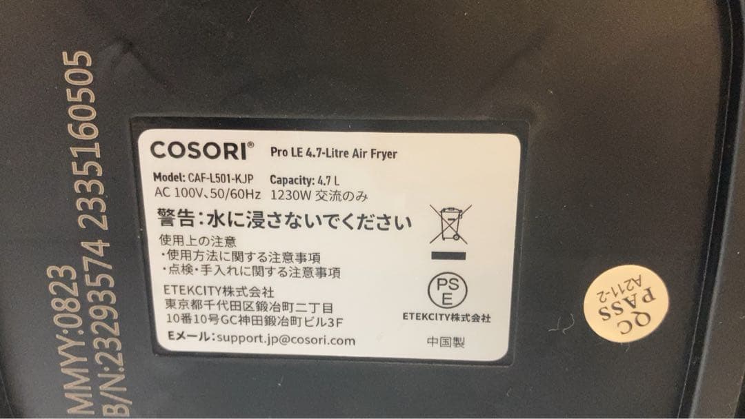 COSORI ノンフライヤー　4.7L CAF-L501-KJP