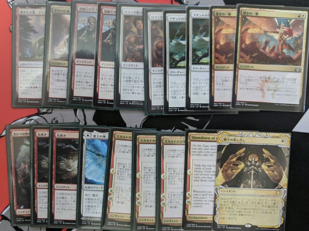 ボロス召集+ヒロイック【MTGパイオニア】