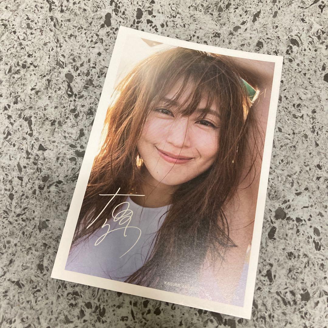 サングラスとギターとわたし様専用 s.o.u. 有村架純写真集 ポスト