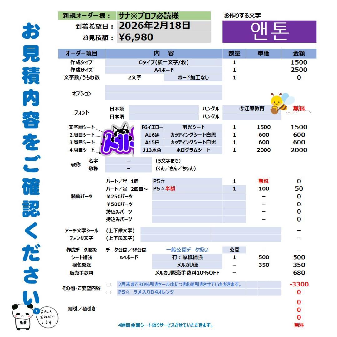 ♡うちわ文字オーダー＆ハングル対応　推しの名前文字　サイズ自由　目立つ　可愛い