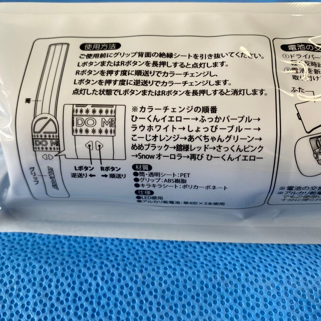 SnowMan iDOME ペンライト 2023 新品未開封 目黒蓮 向井康二 - メルカリ