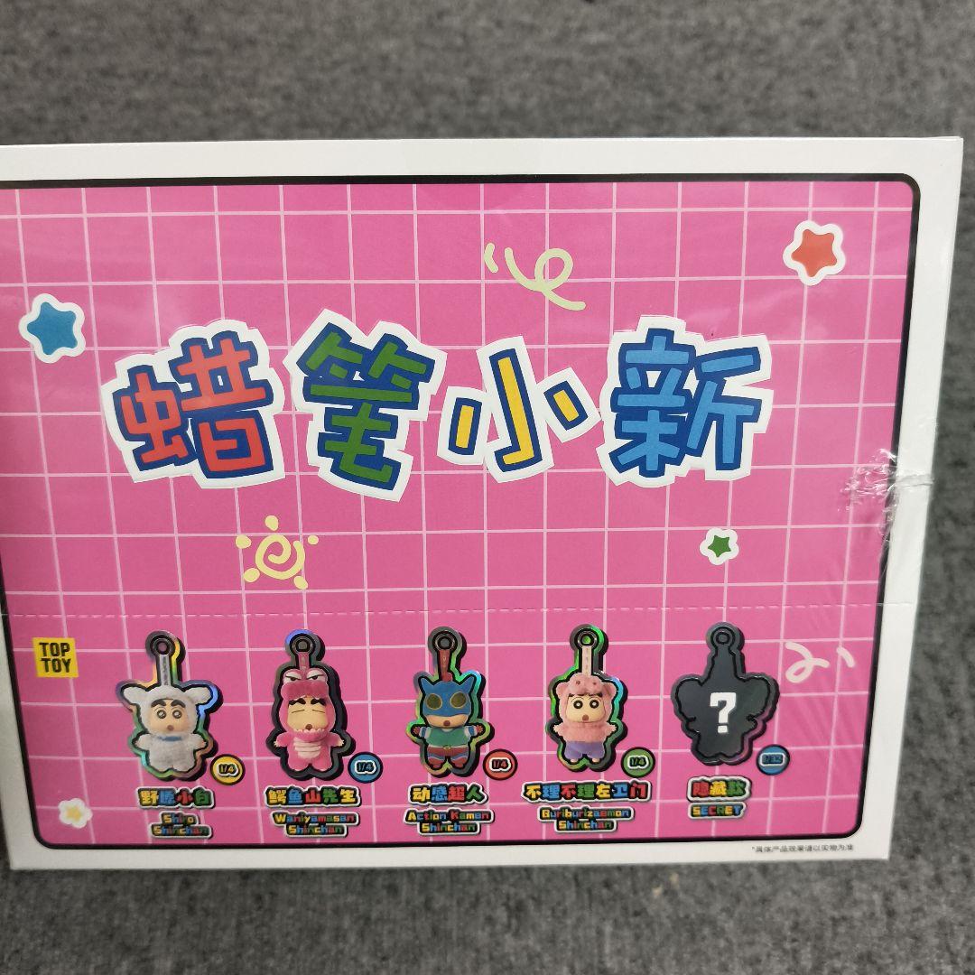 TOPTOYクレヨンしんちゃん PLAY PARTY!! アソートBOX