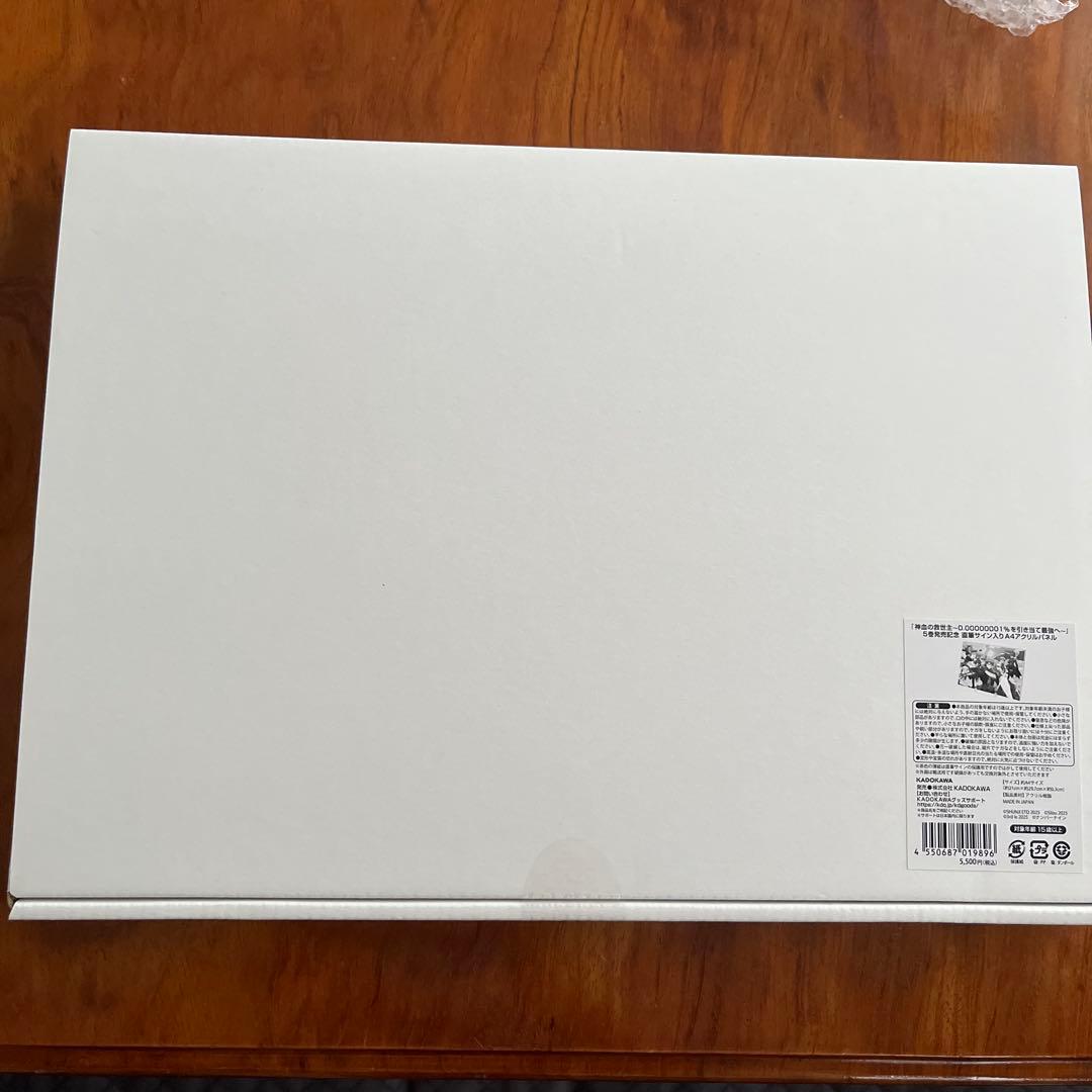 神血の救世主~0.00000001%を引き当て最強へ~』5巻発売記念 サイン