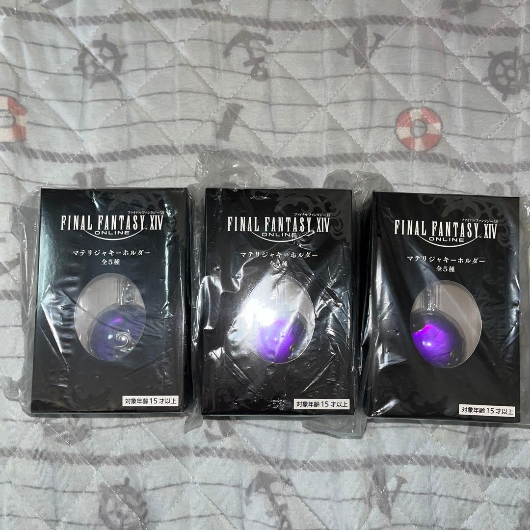 ファイナルファンタジー14 マテリジャキーホルダー 紫 3個セット