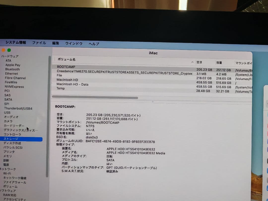 Macデスクトップ Apple iMac 2019 i5 16GB SSD HDD 1.03TB
