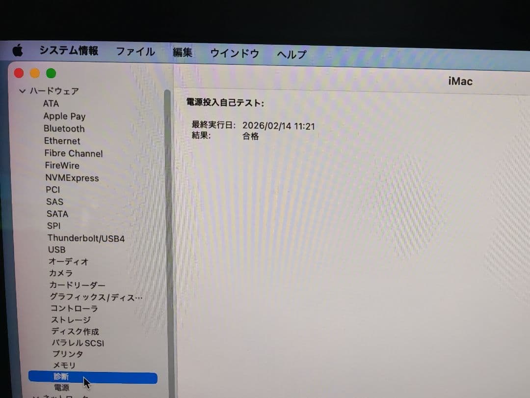 Macデスクトップ Apple iMac 2019 i5 16GB SSD HDD 1.03TB