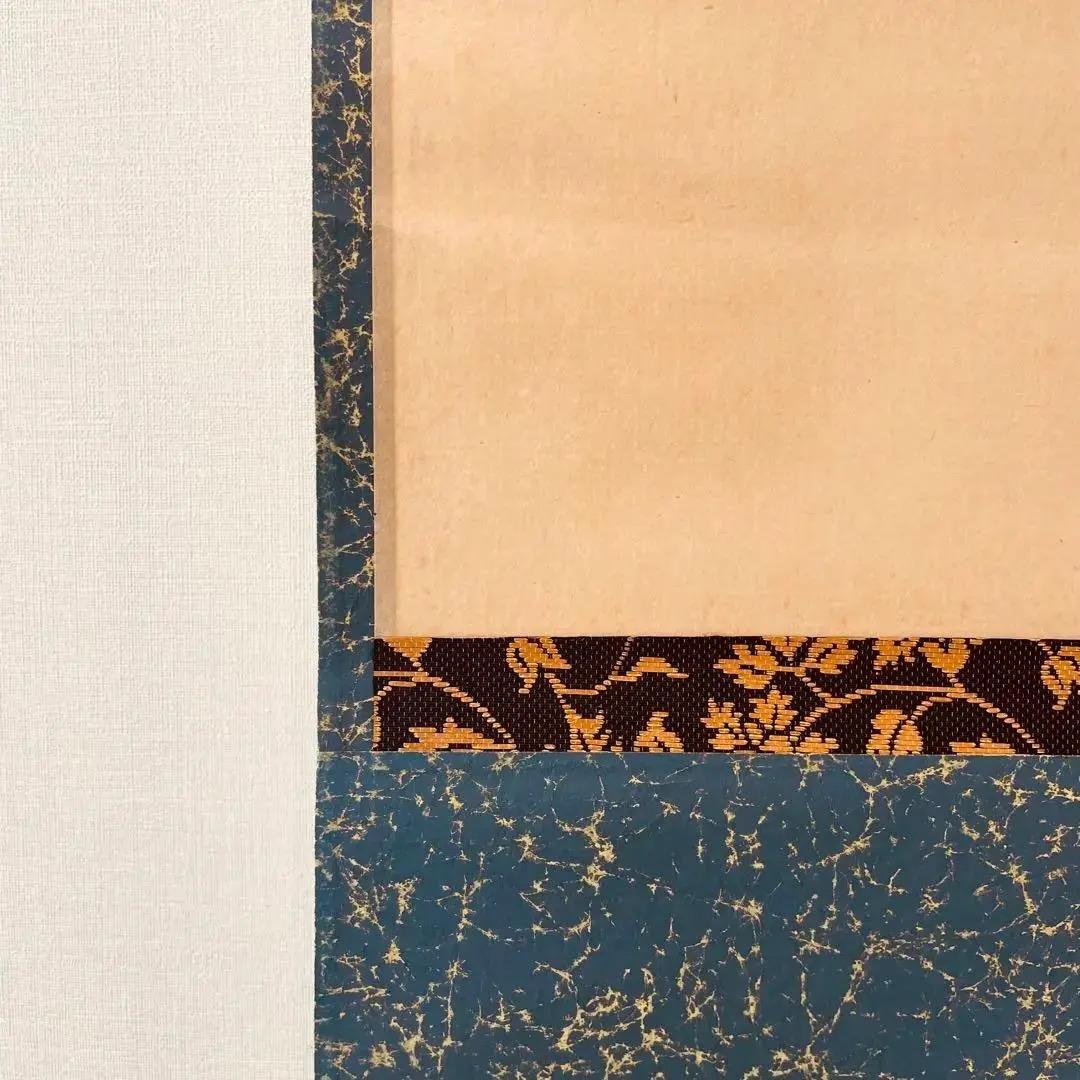 1111 藤井誠堂「瓜之絵」 紙本 書 掛軸 大徳寺 臨済宗