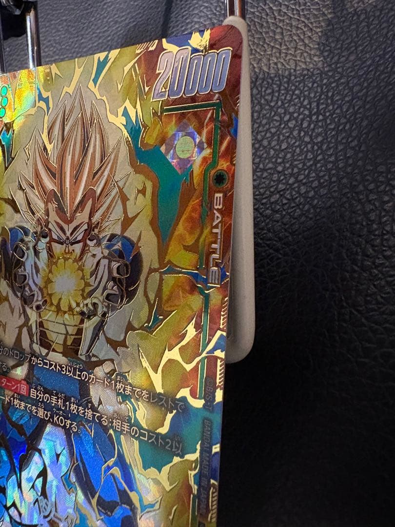 フュージョンワールド　ベジータ　アルティメットバトル