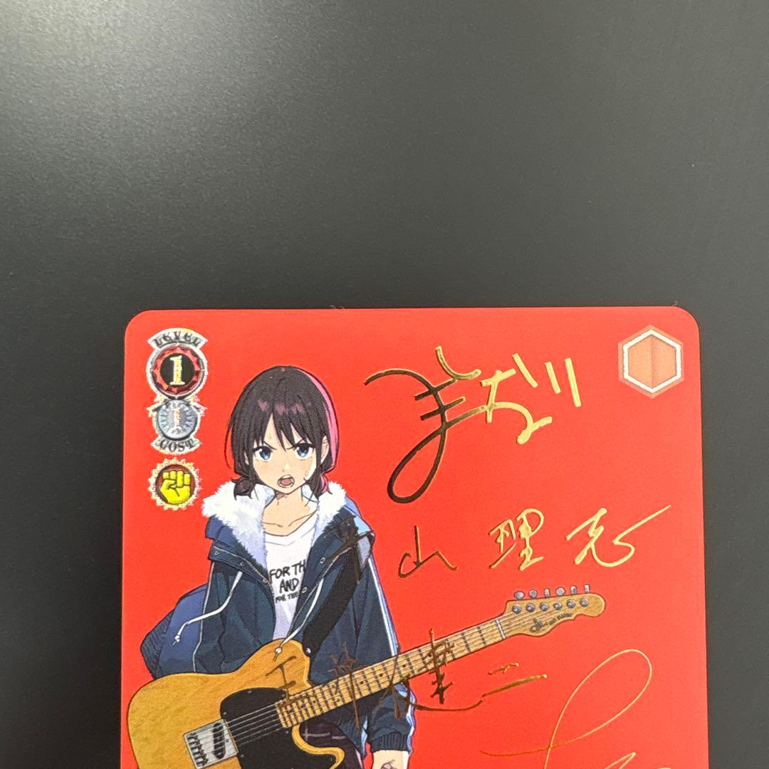 ガールズバンドクライ 怒りも喜びも哀しさも全部ぶちこめ。 SEC＋ b 井芹仁菜