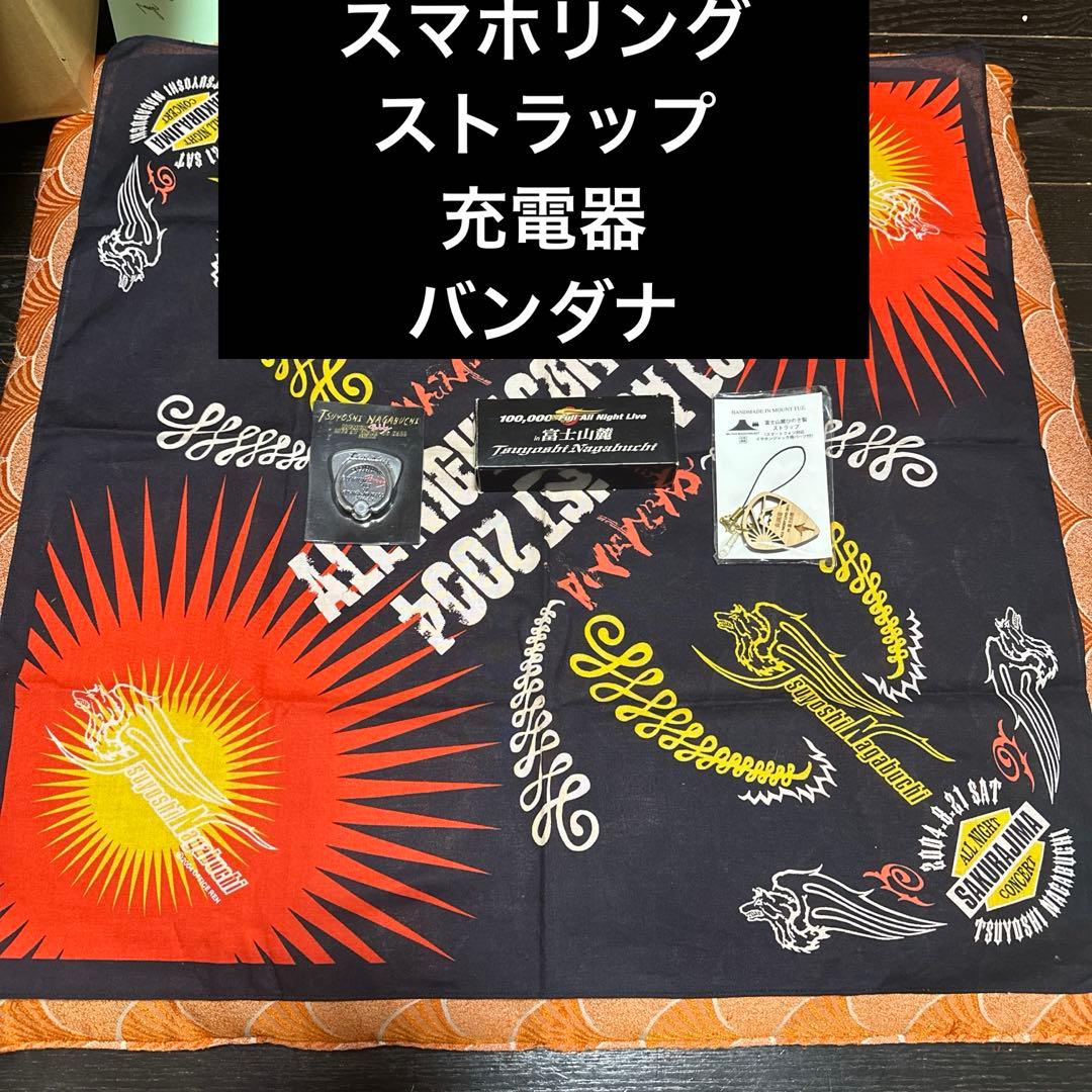 長渕剛　グッズ　おまとめ　② 当時品　おまけ付けます