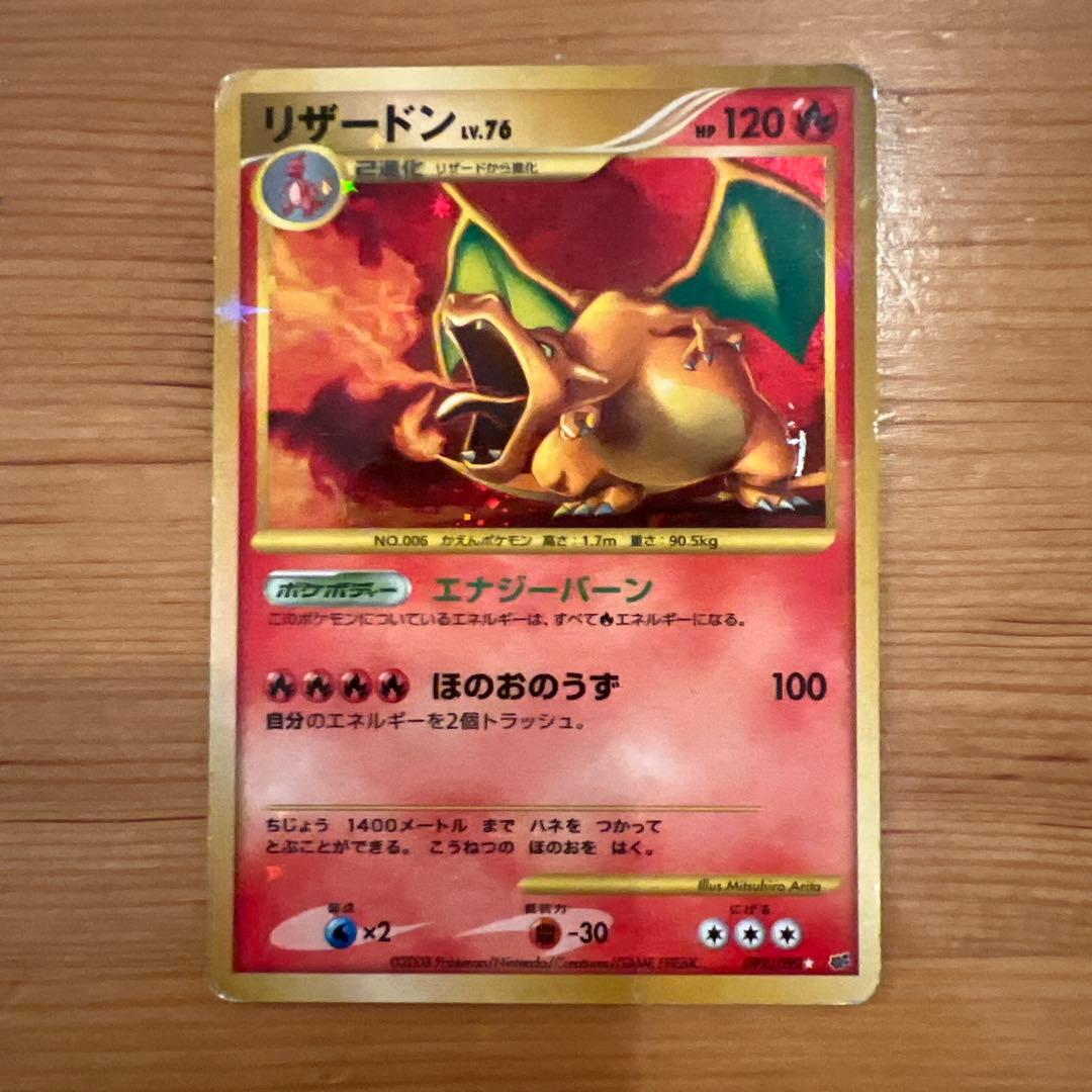 リザードン LV.76 ポケモンカード - メルカリ