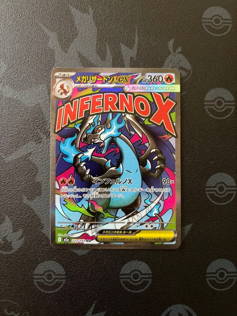 極美品 センタリング◎）メガリザードンX ex MA - メルカリ