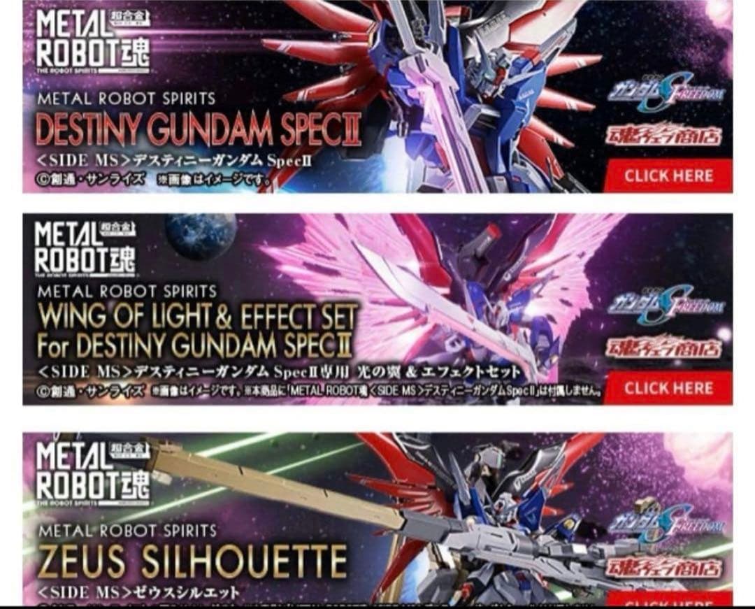 【3点セット】デスティニーSPECⅡ、ゼウスシルエット、光の翼&エフェクトセット 単機形態は全長500mm超えの大迫力！新作ガンプラ「デスティニー