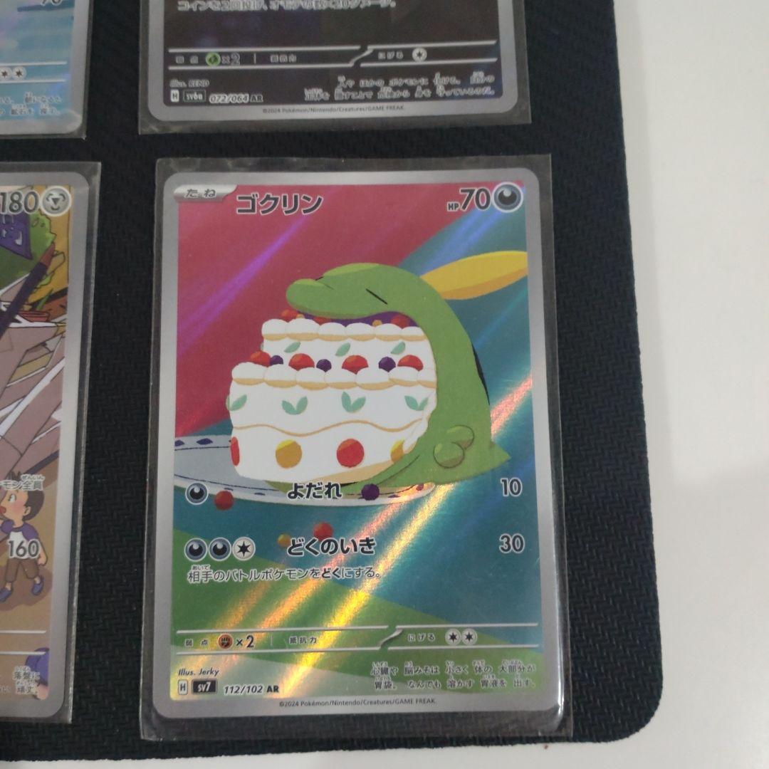 ポケモンカードARセット 21枚セット - メルカリ