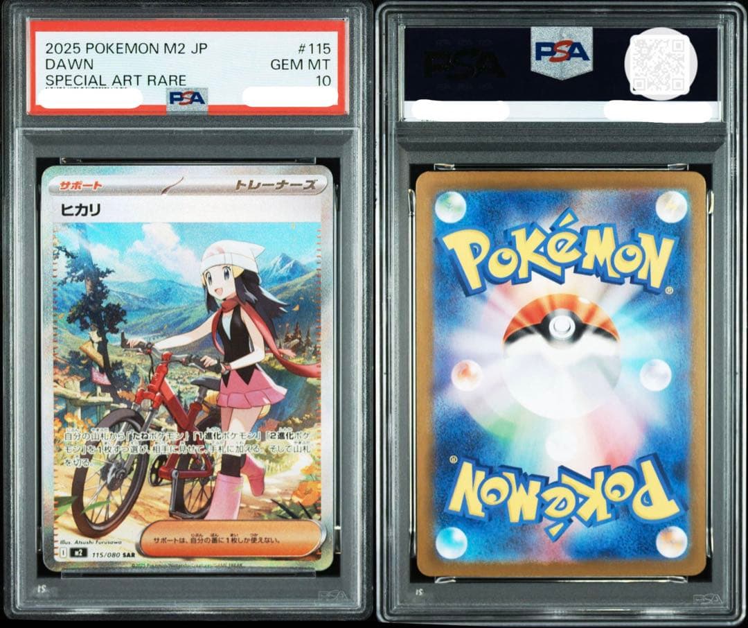 ポケモンカードゲーム　インフェルノＸ　ＳＡＲ　ヒカリ　ＰＳＡ鑑定　連番 psa10連番】 ヒカリSR SAR インフェルノx - メルカリ