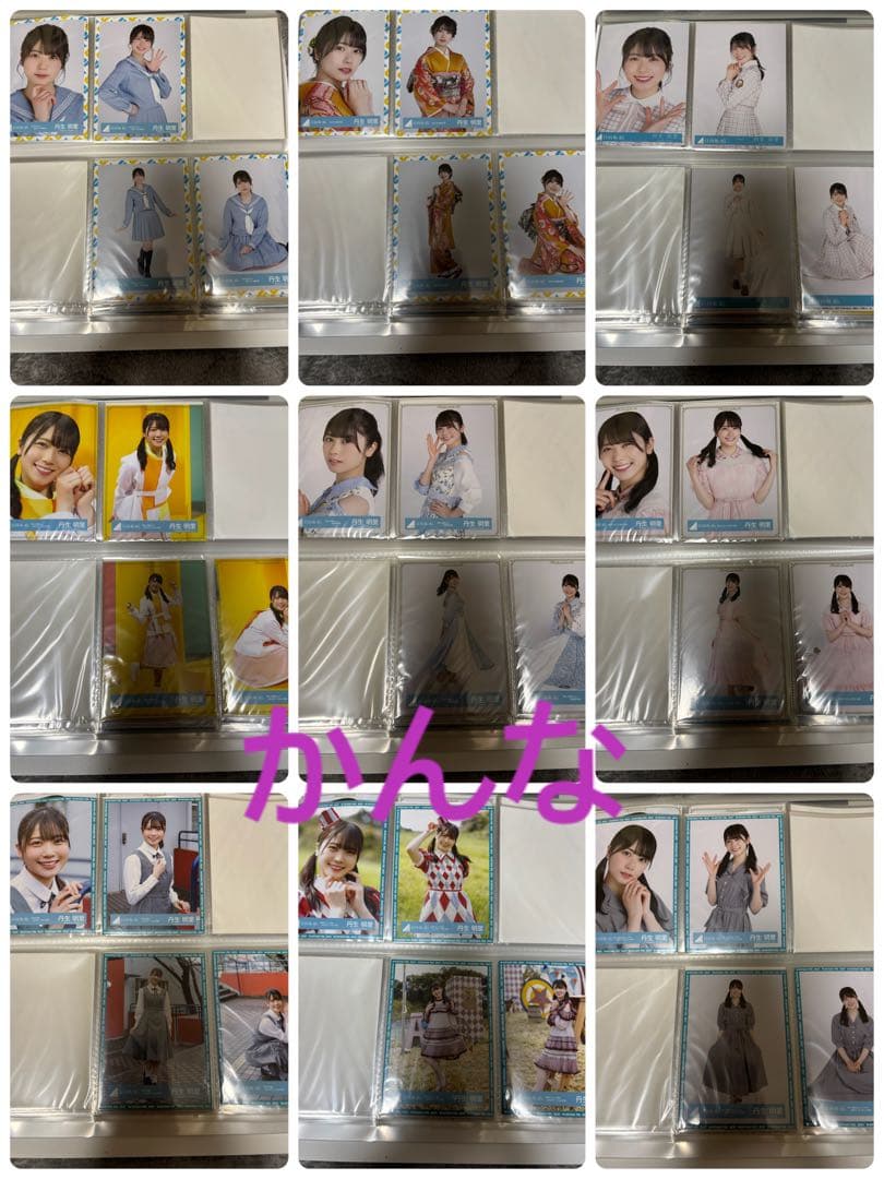 丹生明里 生写真 まとめ売り(直筆サイン入りとその他別でも出品してます。)