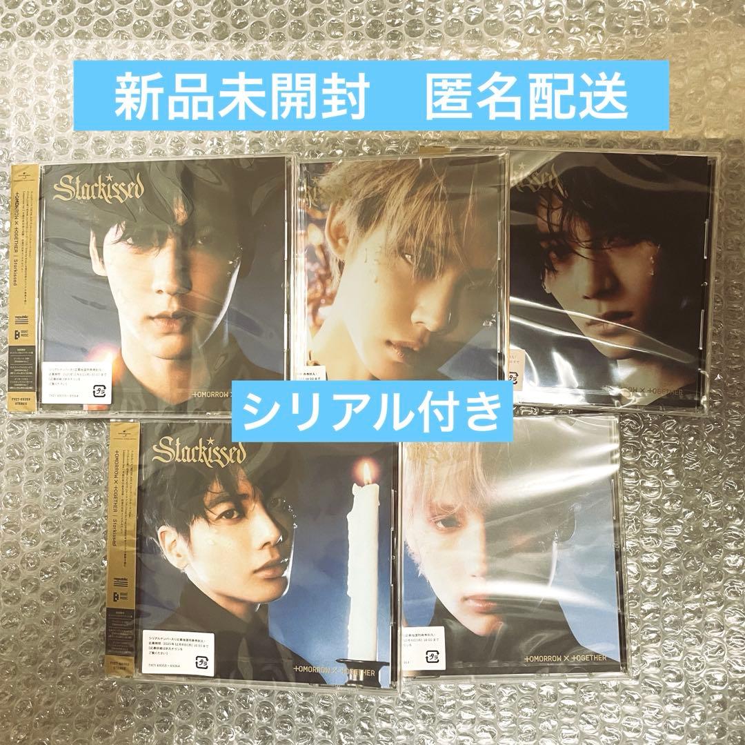 TXT トゥバ Starkissed ソロジャケ 未開封 シリアル付 5枚セット TOMORROW X TOGETHER - TXT Starkissed ソロジャケ盤 5形態CD 開封済み