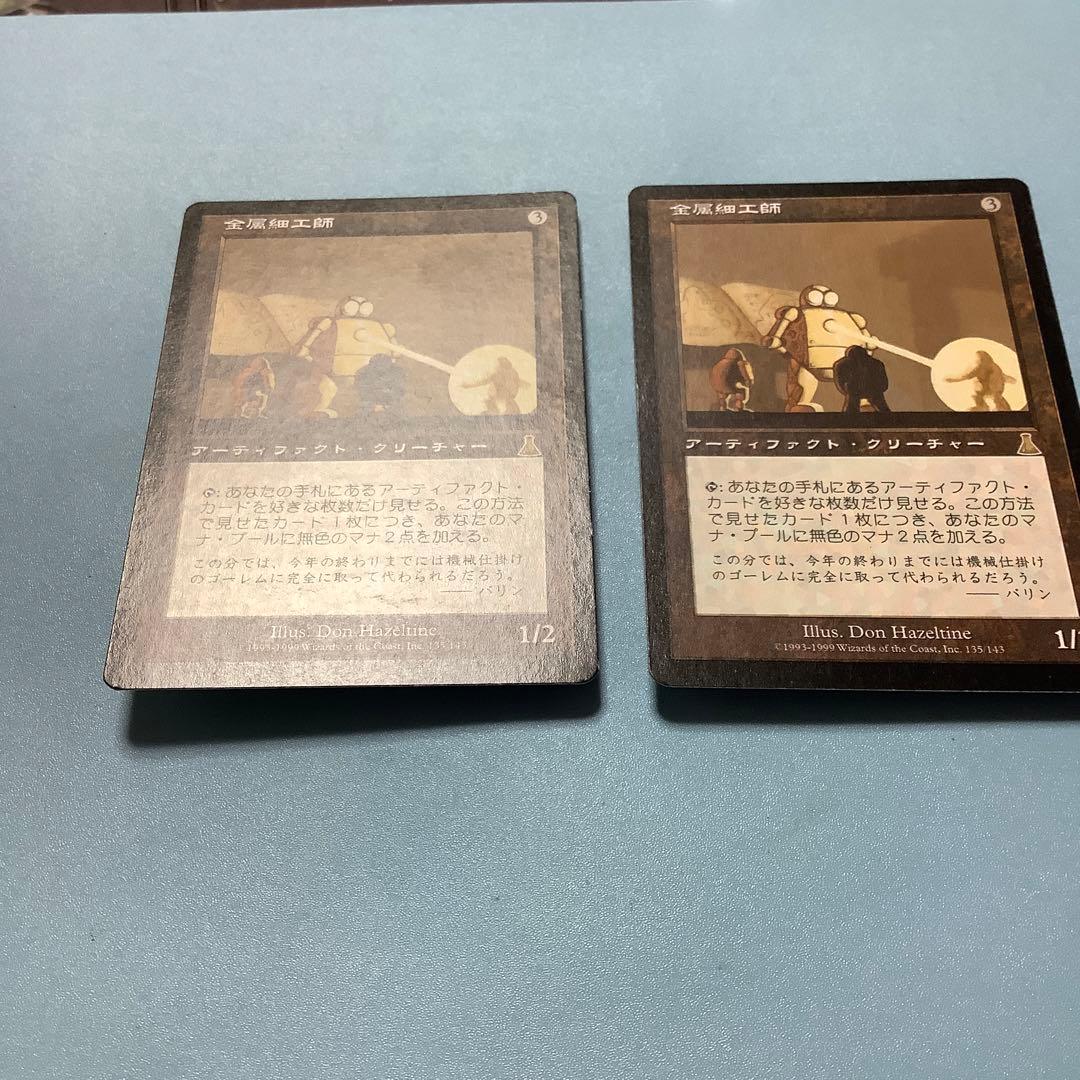 *バラ売り可* 金属細工師/lworker UDS日本語2枚セット