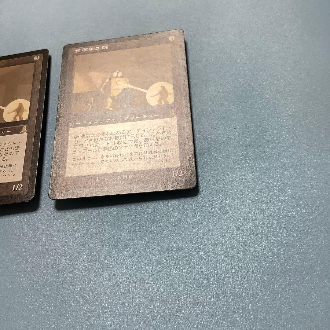 *バラ売り可* 金属細工師/lworker UDS日本語2枚セット