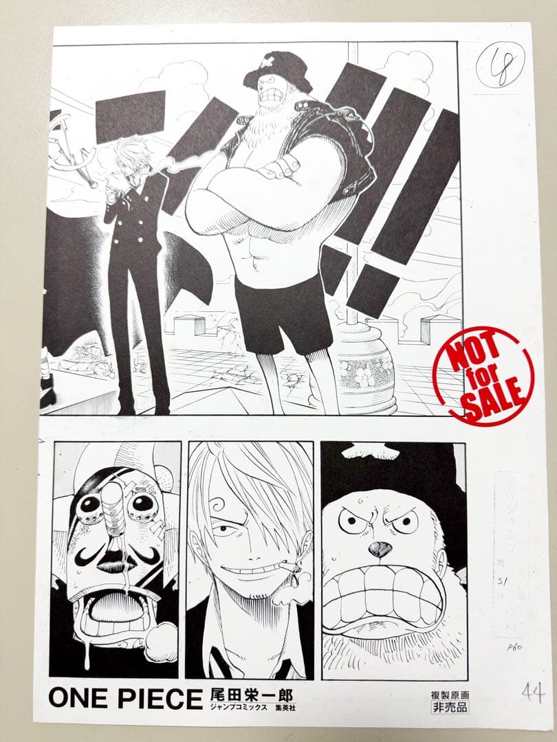 ONE PIECE 複製原画（非売品）