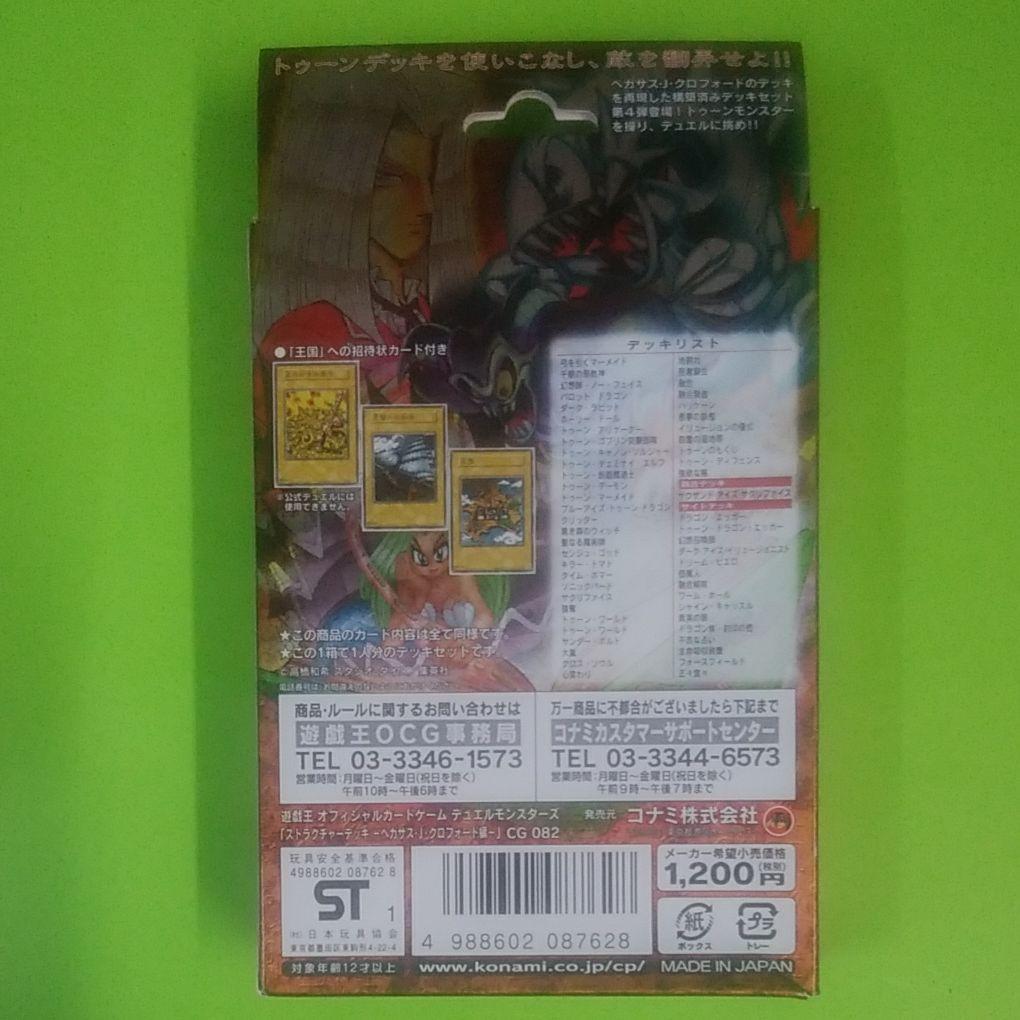 新品未開封デッキ2個