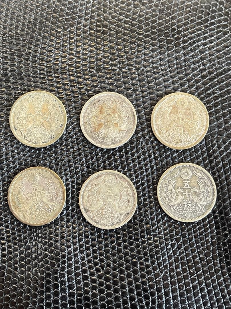 50銭銀貨　旭日 銀製 旭日50銭銀貨（中丸50銭銀貨）の買取価格 | 古銭買取専門店アンティー