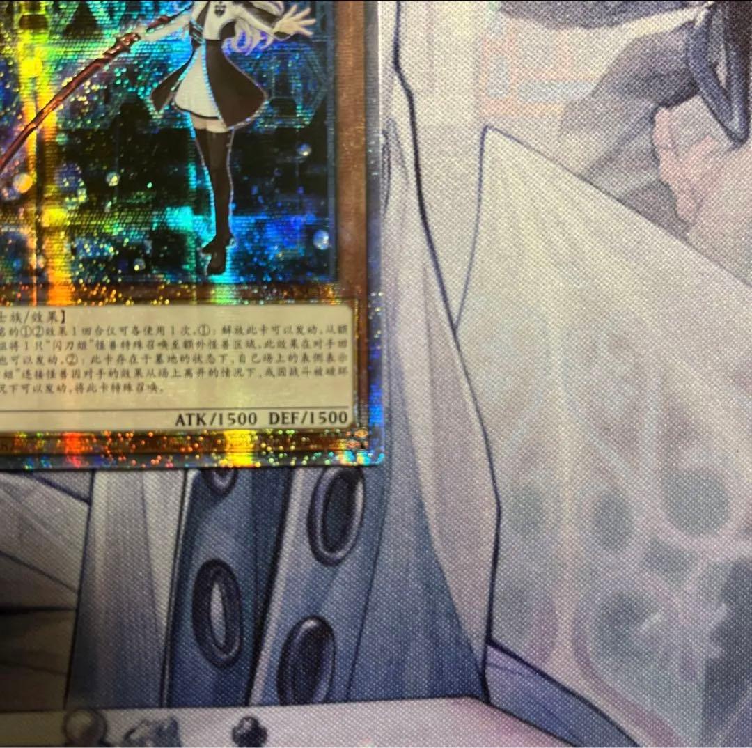 遊戯王 閃刀姫　レイ　プリズマティック　中国　中国語