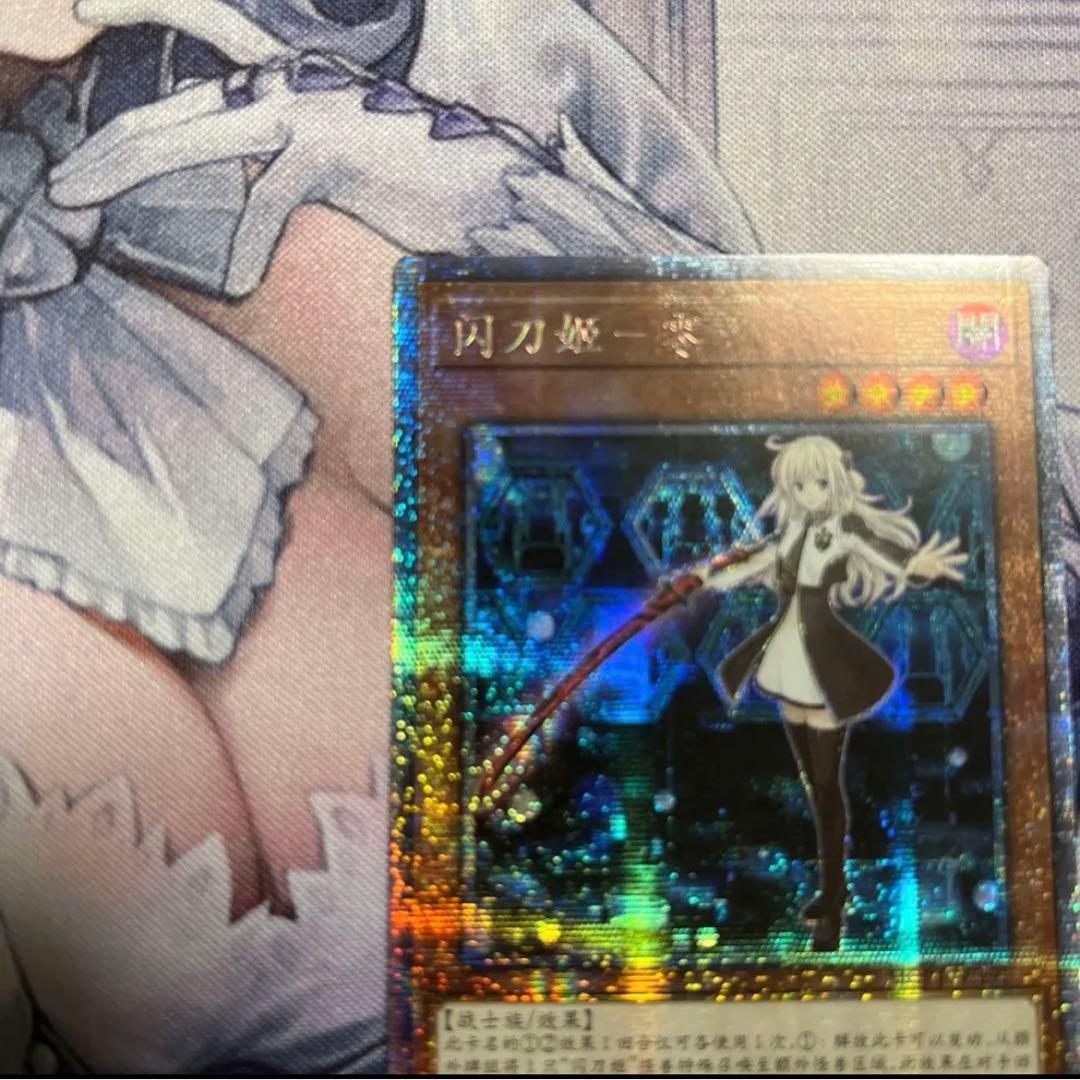 遊戯王 閃刀姫　レイ　プリズマティック　中国　中国語