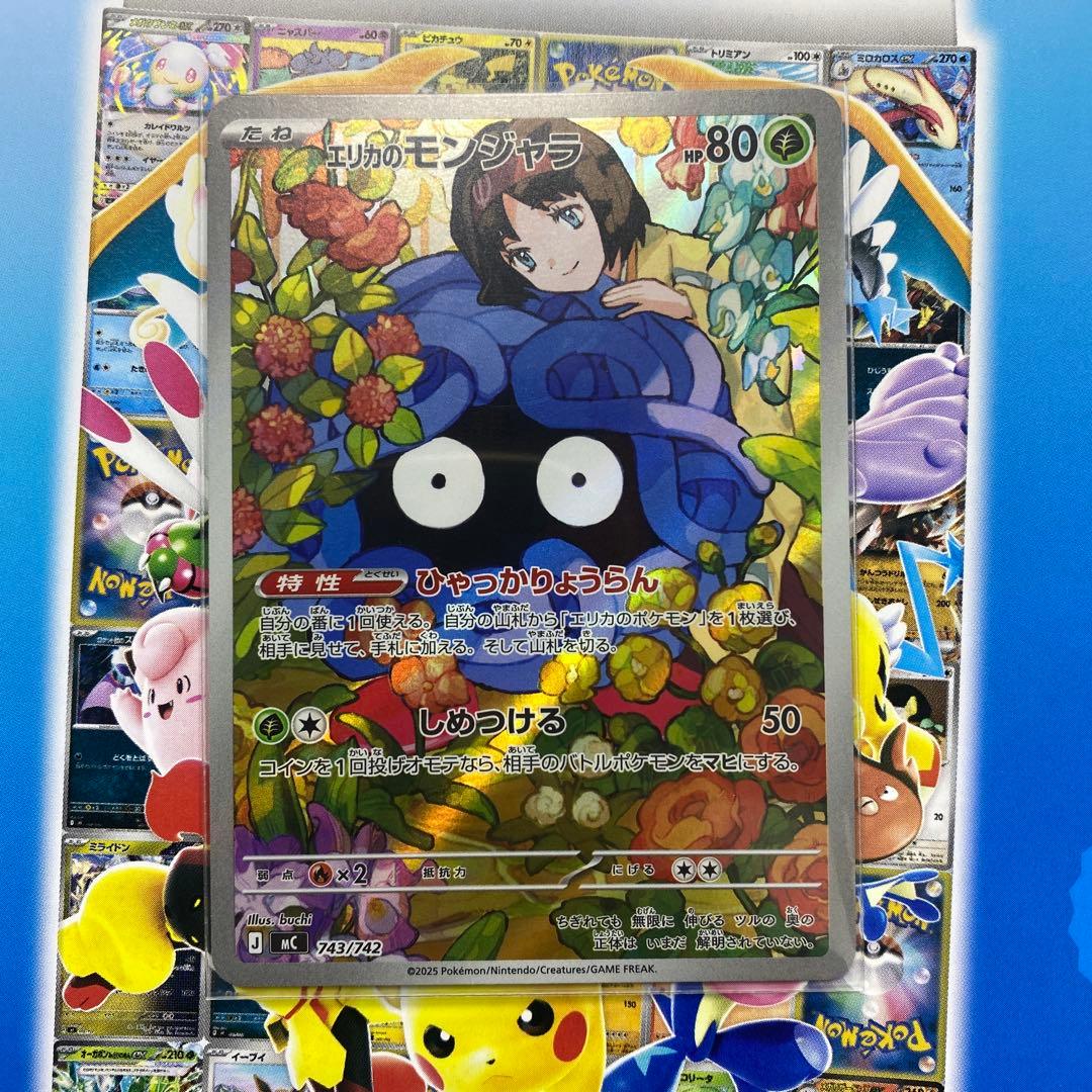 ポケモンカード スタートデッキ100 エリカのモンジャラ - メルカリ