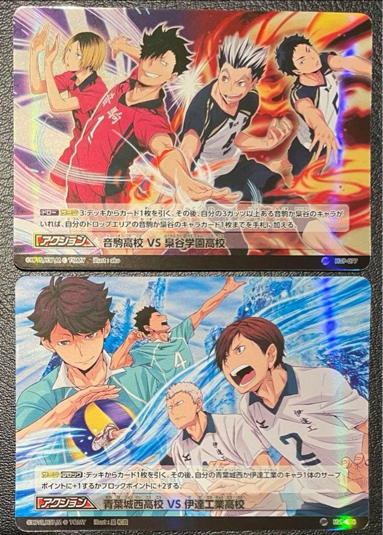 ハイキュー バボカ プロモ 青葉城西高校VS伊達工業高校 音駒高校VS梟谷