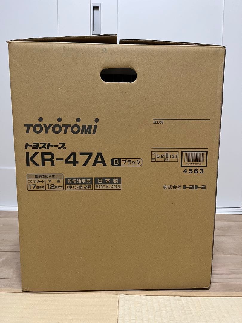 トヨストーブ KR-47A ブラック 7.0L