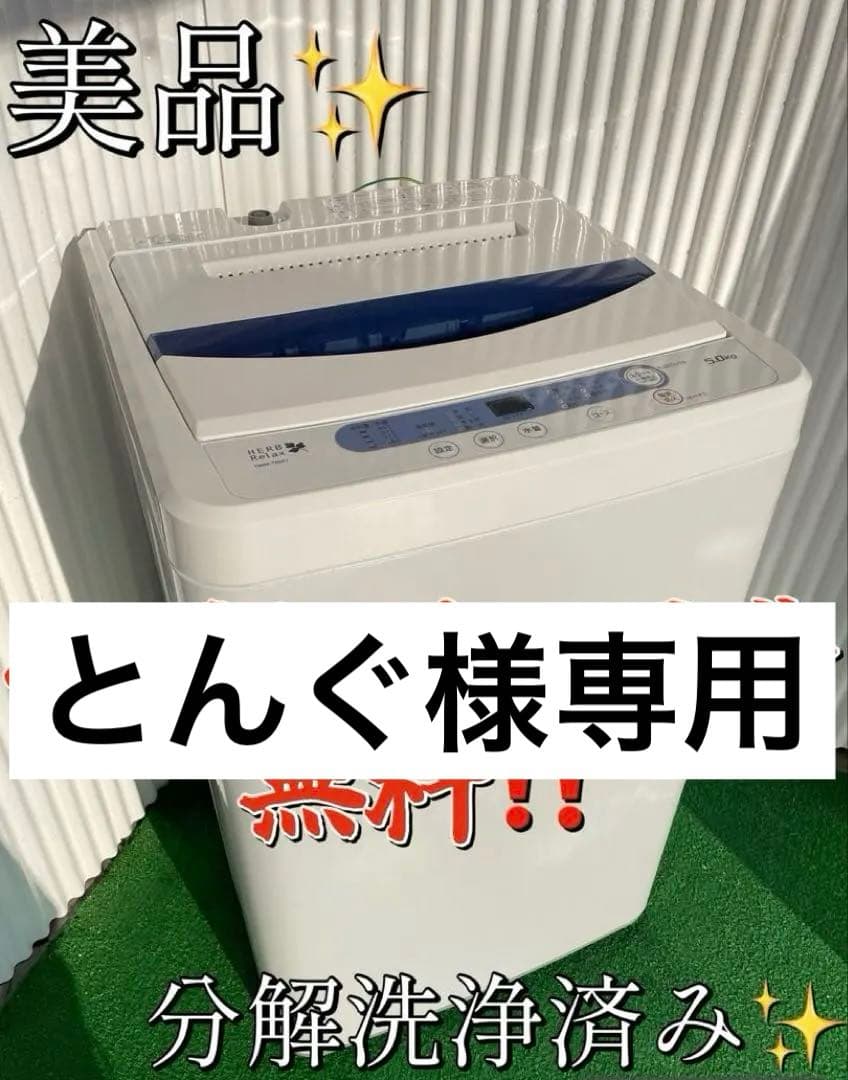 896 ヤマダ 風乾燥機能付き 5kg洗濯機 ホワイト コンパクト 一人暮らし 洗濯機 縦型 5.2kg 一人暮らし 全自動式 コンパクト 全自動洗濯機 風