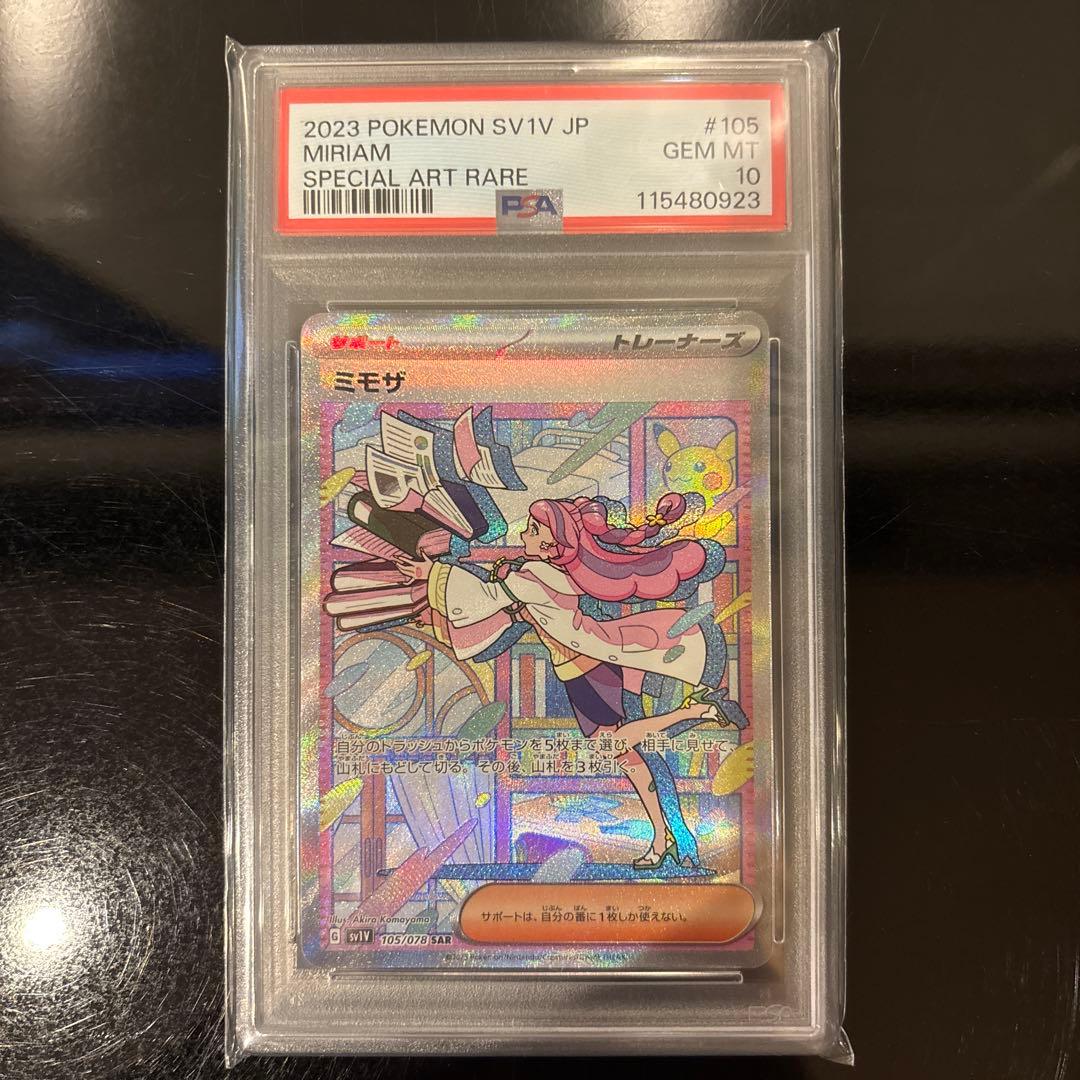 ドラゴンボールヒーローズ HG8-SEC 孫悟空 本家 PSA10