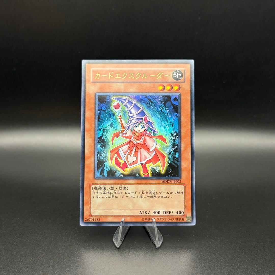 遊戯王】カードエクスクルーダー ウルトラ ADDR-JP002 - メルカリ