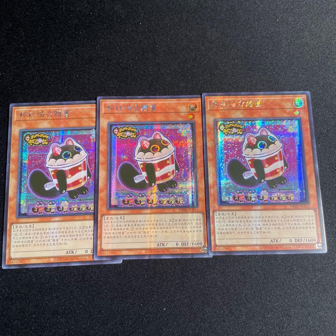 遊戯王 カプシー☆ヤミー アジア版 中国語簡体字 シークレット - メルカリ