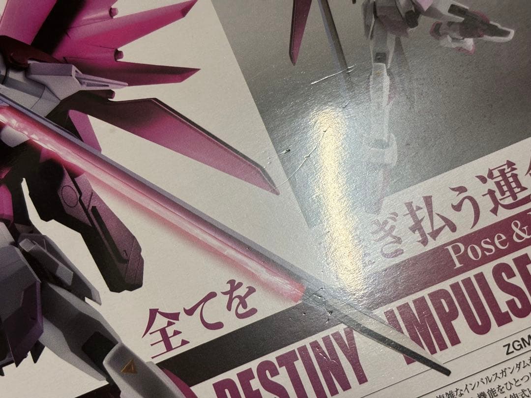 未開封 ROBOT魂 デスティニーインパルス ロボット魂 ガンダムSEED
