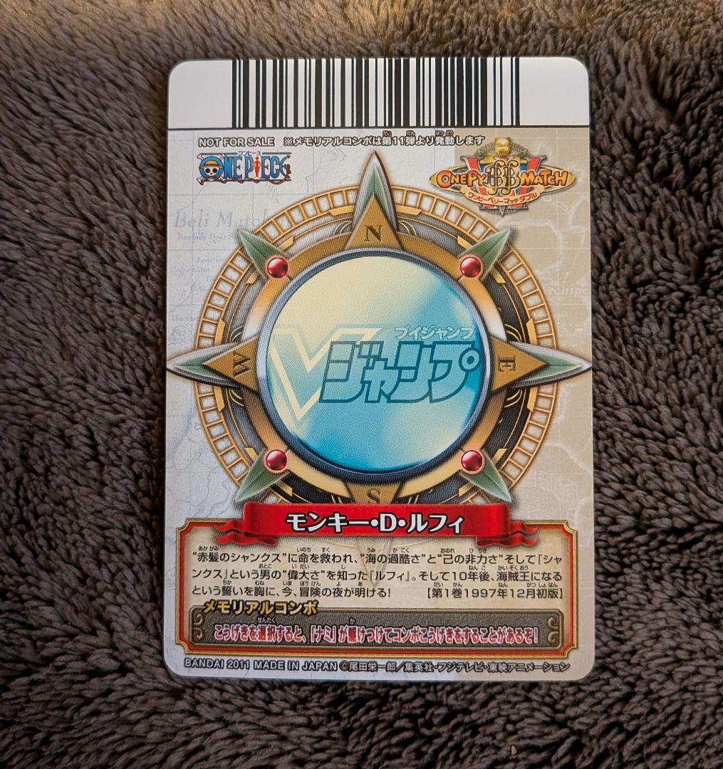 ワンピースベリーマッチダブル モンキー・D・ルフィ PJ-012-W PR
