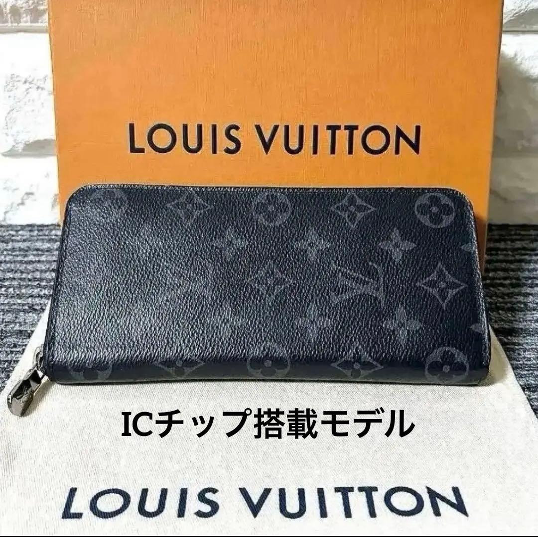 【超美品】ルイヴィトン モノグラム エクリプス・ヴェルティカル ・RFID搭載 LOUIS VUITTON（ルイ・ヴィトン） 【新品未使用】ルイヴィトン