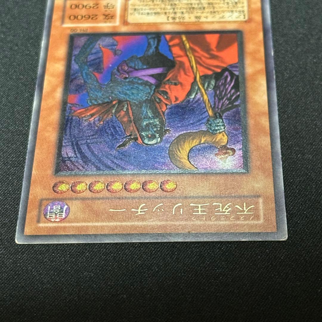 不死王リッチー レリーフ PH-00