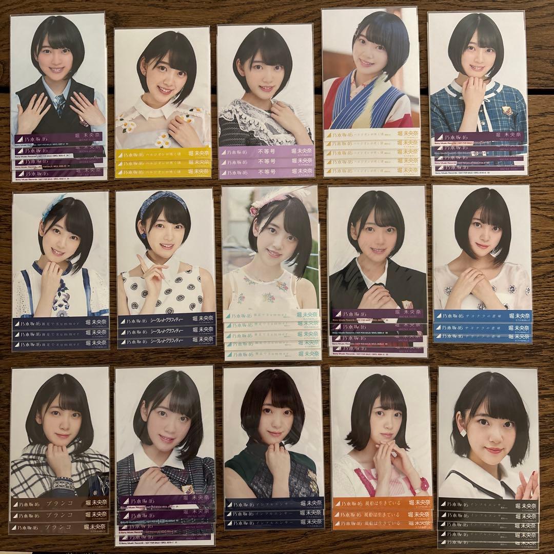 乃木坂46 堀未央奈 楽曲+封入 生写真 フルコンプ