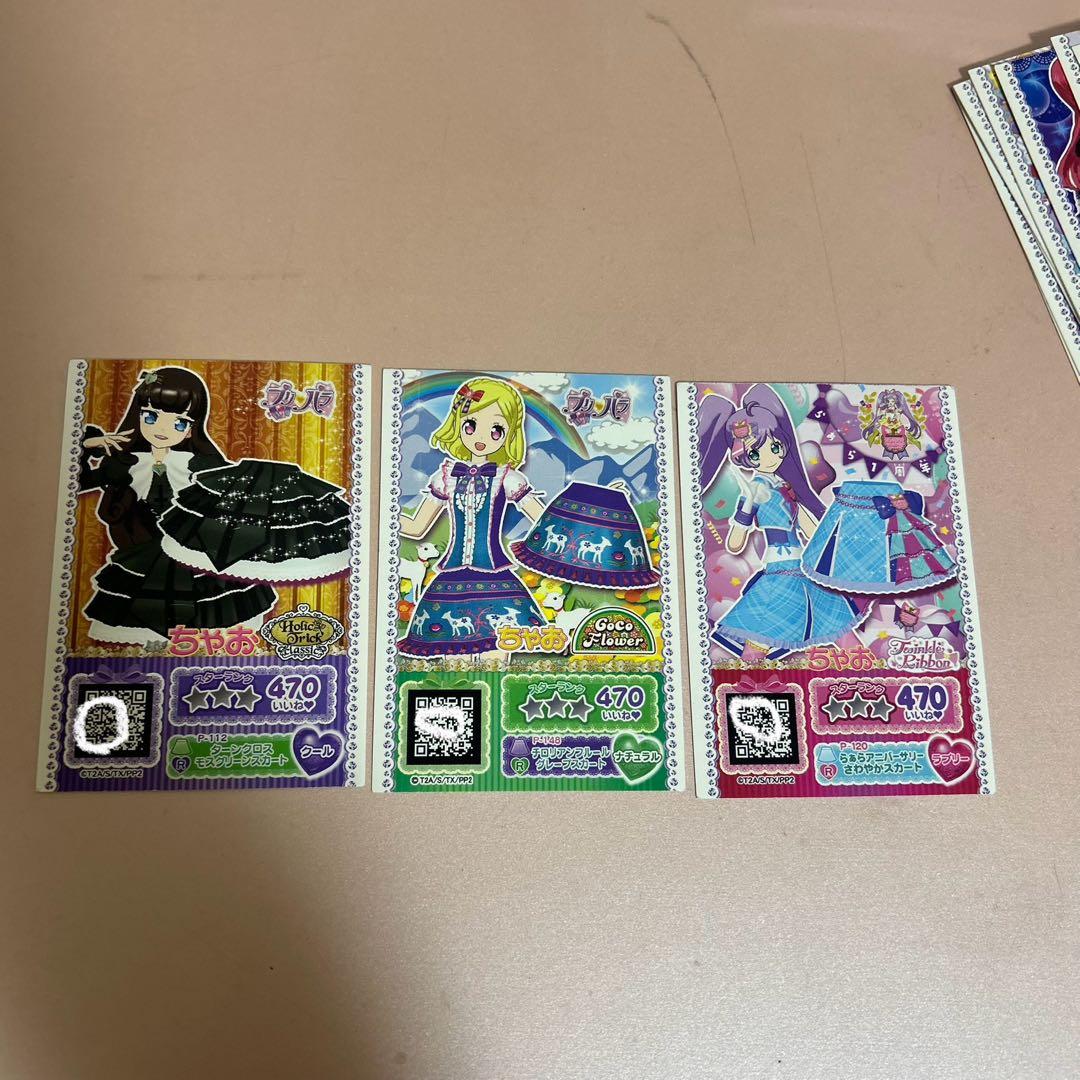プリパラ カード プリチケ セット - メルカリ