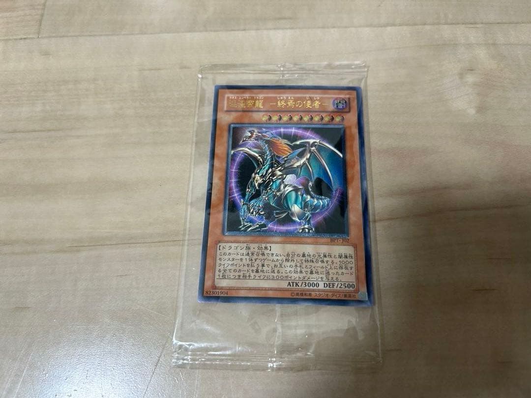 遊戯王OCG デュエルモンスターズ カード 日本語版
