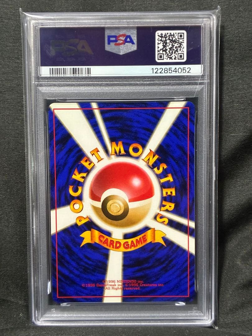 PSA9 カツラのリザードン 旧裏 ホロ 1999 6 55