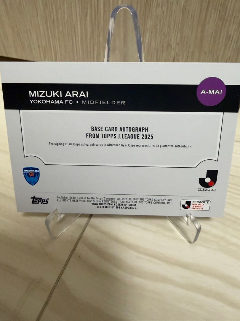 世界1枚 横浜FC 2025topps 新井瑞希 直筆サイン 1of1 jリーグ - メルカリ