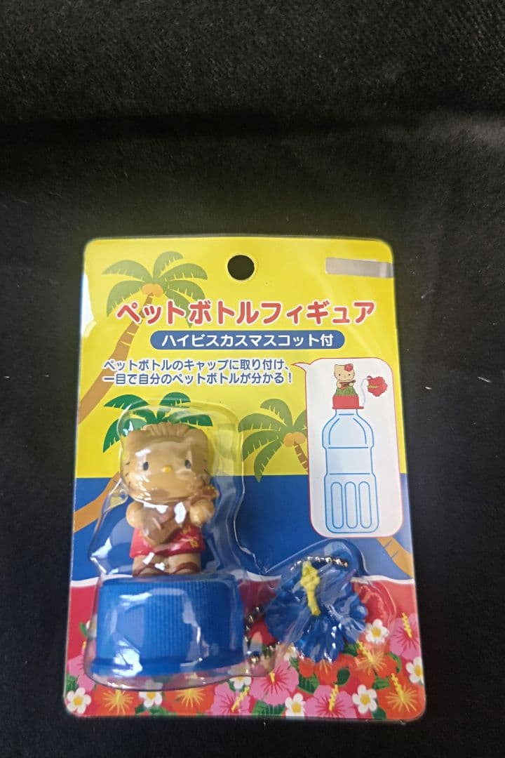 ハローキティ ペットボトルフィギュア ハイビスカスマスコット付き全3種セット